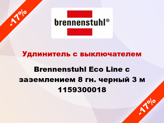 Удлинитель с выключателем Brennenstuhl Eco Line с заземлением 8 гн. черный 3 м 1159300018