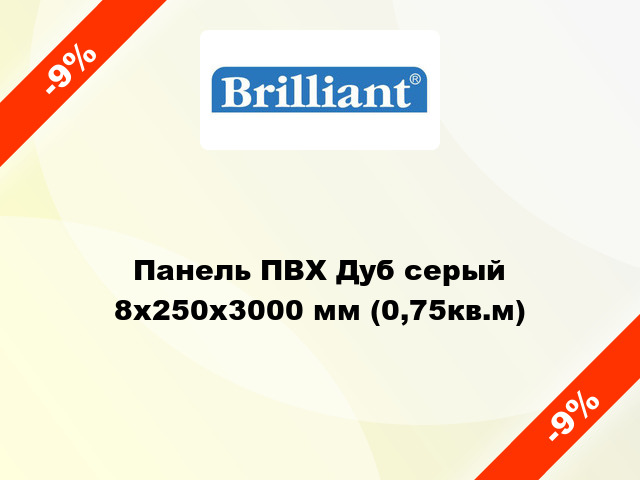 Панель ПВХ Дуб серый 8х250x3000 мм (0,75кв.м)