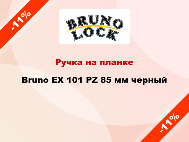 Ручка на планке Bruno EX 101 PZ 85 мм черный