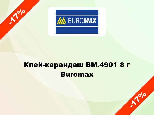 Клей-карандаш BM.4901 8 г Buromax