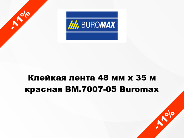 Клейкая лента 48 мм х 35 м красная BM.7007-05 Buromax