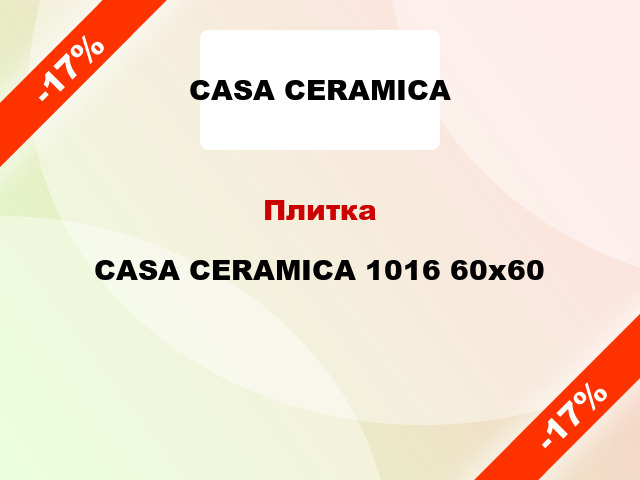 Плитка CASA CERAMICA 1016 60х60