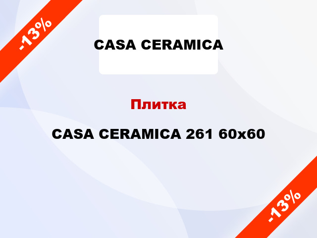 Плитка CASA CERAMICA 261 60х60