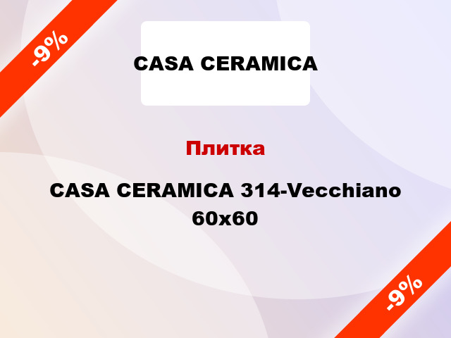 Плитка CASA CERAMICA 314-Vecchiano 60x60