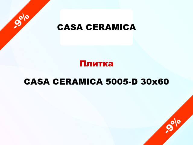 Плитка CASA CERAMICA 5005-D 30х60