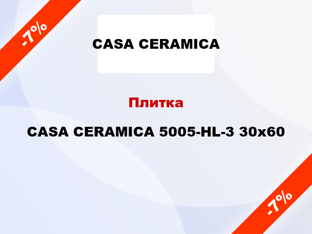 Плитка CASA CERAMICA 5005-HL-3 30х60
