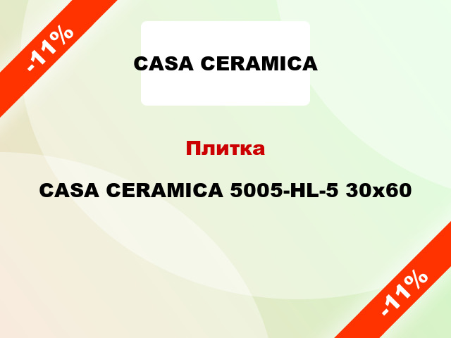 Плитка CASA CERAMICA 5005-HL-5 30x60