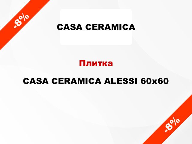 Плитка CASA CERAMICA ALESSI 60x60