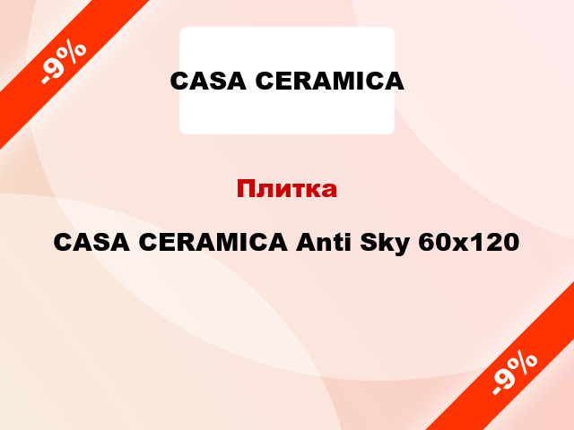 Плитка CASA CERAMICA Anti Sky 60x120