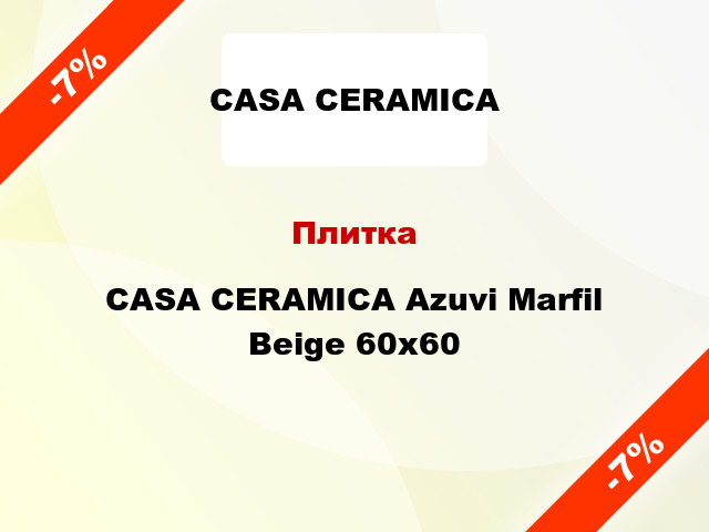 Плитка CASA CERAMICA Azuvi Marfil Beige 60x60