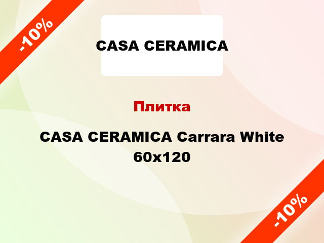 Плитка CASA CERAMICA Carrara White 60x120
