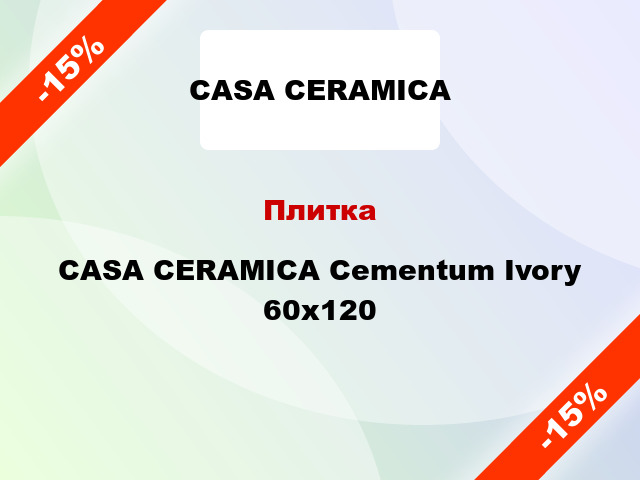 Плитка CASA CERAMICA Cementum Ivory 60x120