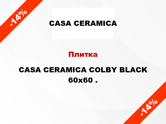 Плитка CASA CERAMICA COLBY BLACK 60x60 .