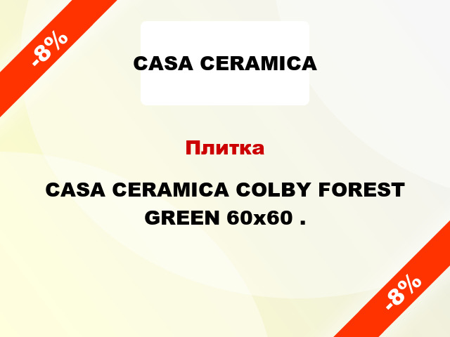 Плитка CASA CERAMICA COLBY FOREST GREEN 60x60 .