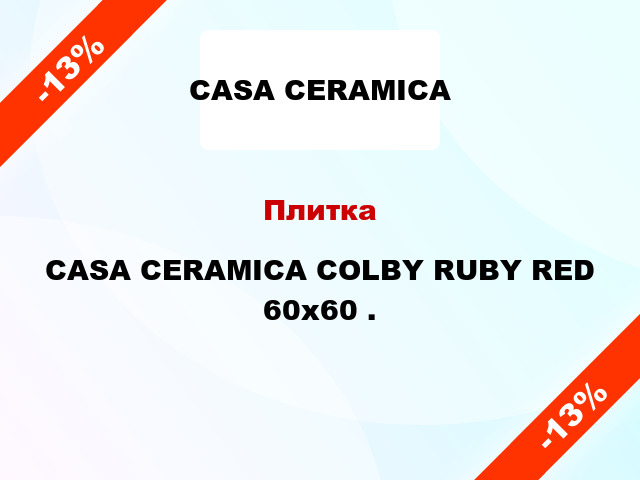 Плитка CASA CERAMICA COLBY RUBY RED 60x60 .