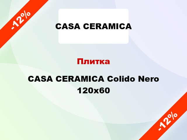 Плитка CASA CERAMICA Colido Nero 120x60