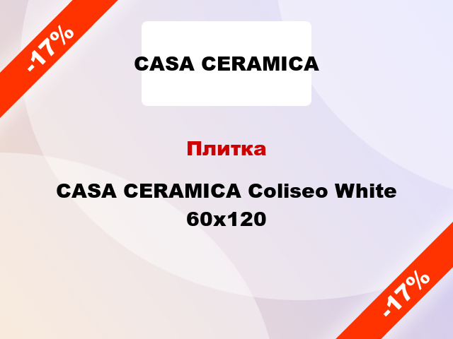 Плитка CASA CERAMICA Coliseo White 60x120