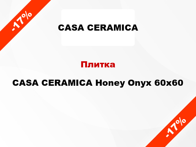 Плитка CASA CERAMICA Honey Onyx 60x60