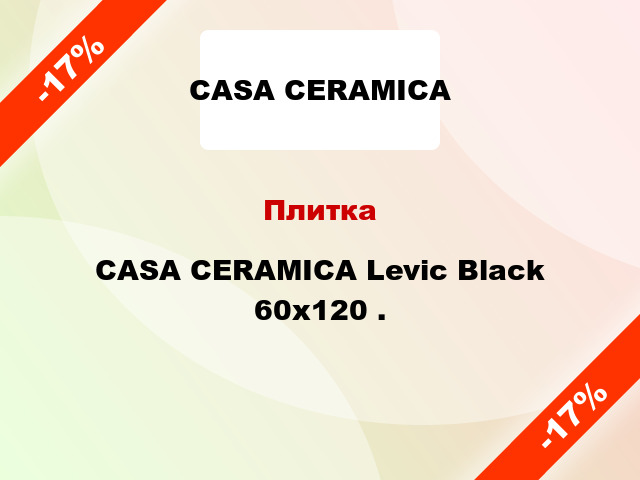 Плитка CASA CERAMICA Levic Black 60x120 .