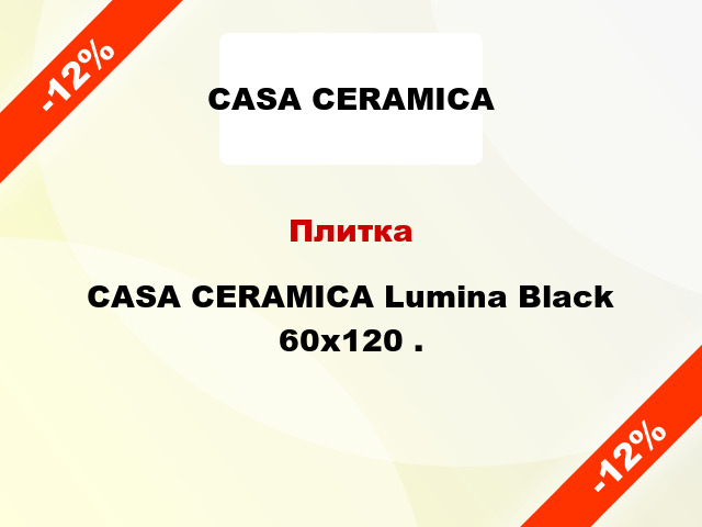 Плитка CASA CERAMICA Lumina Black 60x120 .