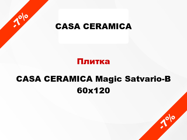 Плитка CASA CERAMICA Magic Satvario-B 60x120