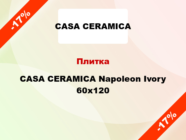 Плитка CASA CERAMICA Napoleon Ivory 60x120