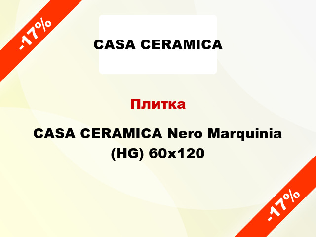 Плитка CASA CERAMICA Nero Marquinia (HG) 60x120