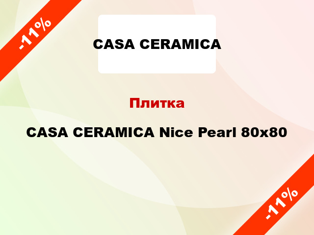 Плитка CASA CERAMICA Nice Pearl 80x80