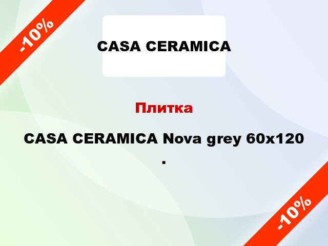 Плитка CASA CERAMICA Nova grey 60x120 .