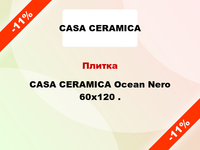 Плитка CASA CERAMICA Ocean Nero 60x120 .