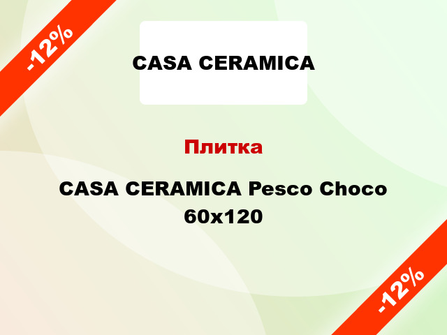 Плитка CASA CERAMICA Pesco Choco 60x120