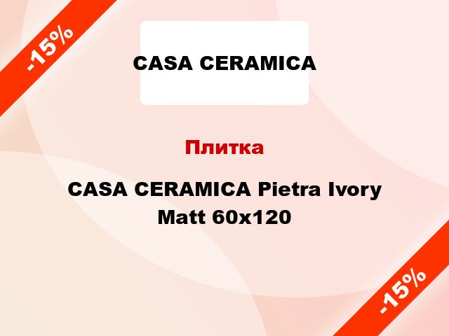 Плитка CASA CERAMICA Pietra Ivory Matt 60x120