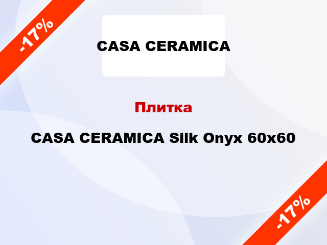 Плитка CASA CERAMICA Silk Onyx 60x60