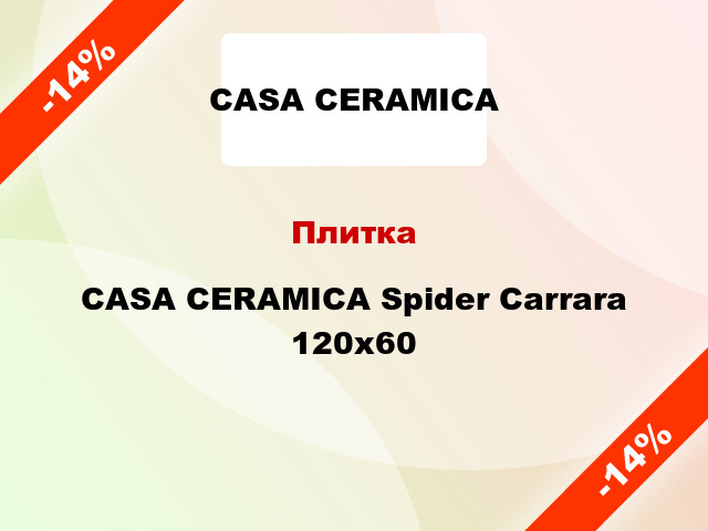 Плитка CASA CERAMICA Spider Carrara 120x60