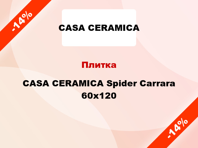 Плитка CASA CERAMICA Spider Carrara 60x120