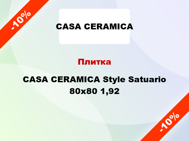 Плитка CASA CERAMICA Style Satuario 80x80 1,92