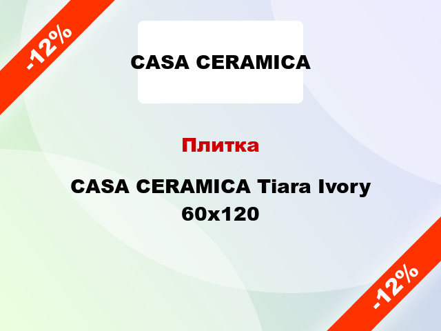 Плитка CASA CERAMICA Tiara Ivory 60х120