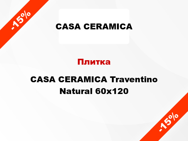 Плитка CASA CERAMICA Traventino Natural 60x120