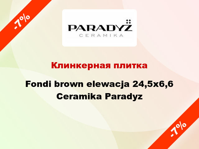 Клинкерная плитка Fondi brown elewacja 24,5x6,6 Ceramika Paradyz