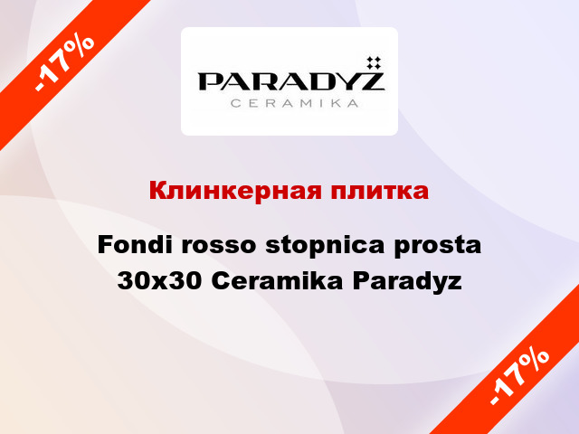 Клинкерная плитка Fondi rosso stopnica prosta 30x30 Ceramika Paradyz