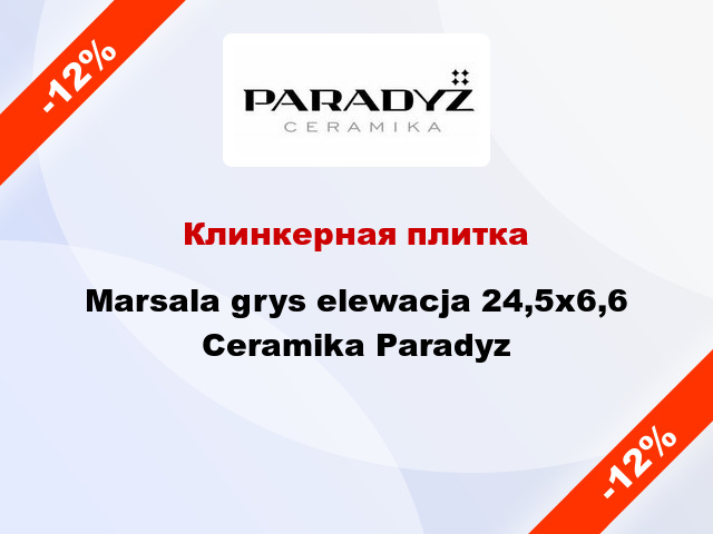 Клинкерная плитка Marsala grys elewacja 24,5x6,6 Ceramika Paradyz