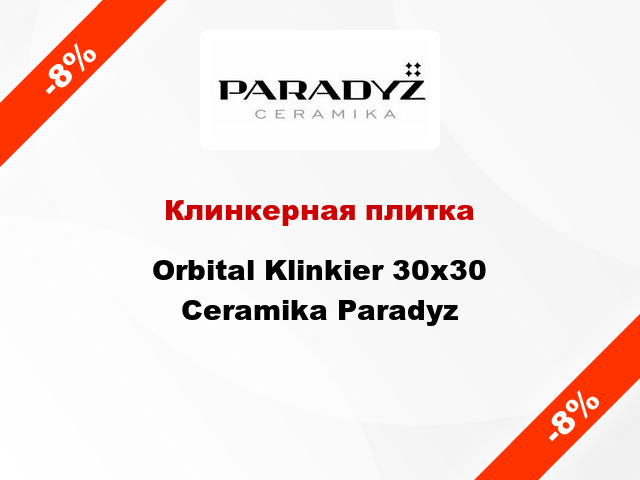 Клинкерная плитка Orbital Klinkier 30x30 Ceramika Paradyz