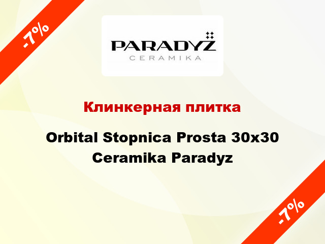 Клинкерная плитка Orbital Stopnica Prosta 30x30 Ceramika Paradyz