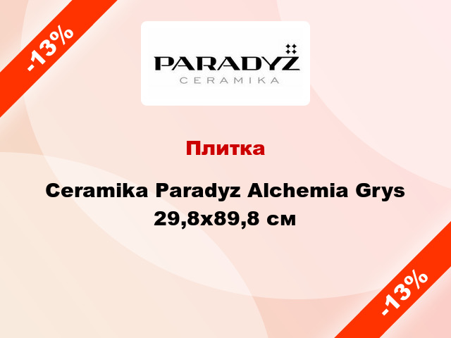 Плитка Ceramika Paradyz Alchemia Grys 29,8х89,8 см