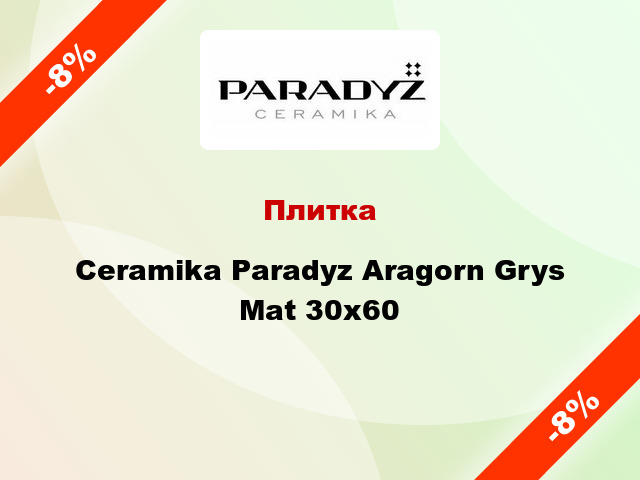 Плитка Ceramika Paradyz Aragorn Grys Mat 30x60