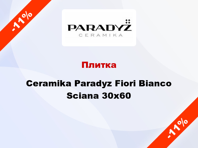 Плитка Ceramika Paradyz Fiori Bianco Sciana 30x60