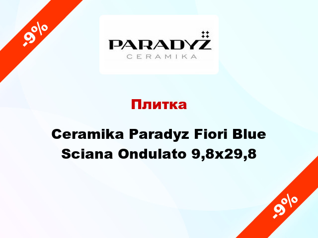 Плитка Ceramika Paradyz Fiori Blue Sciana Ondulato 9,8x29,8