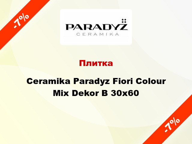 Плитка Ceramika Paradyz Fiori Colour Mix Dekor B 30x60