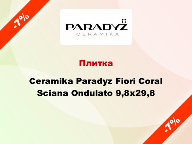 Плитка Ceramika Paradyz Fiori Coral Sciana Ondulato 9,8x29,8