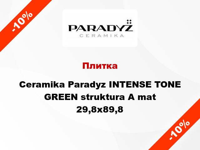 Плитка Ceramika Paradyz INTENSE TONE GREEN struktura A mat 29,8х89,8